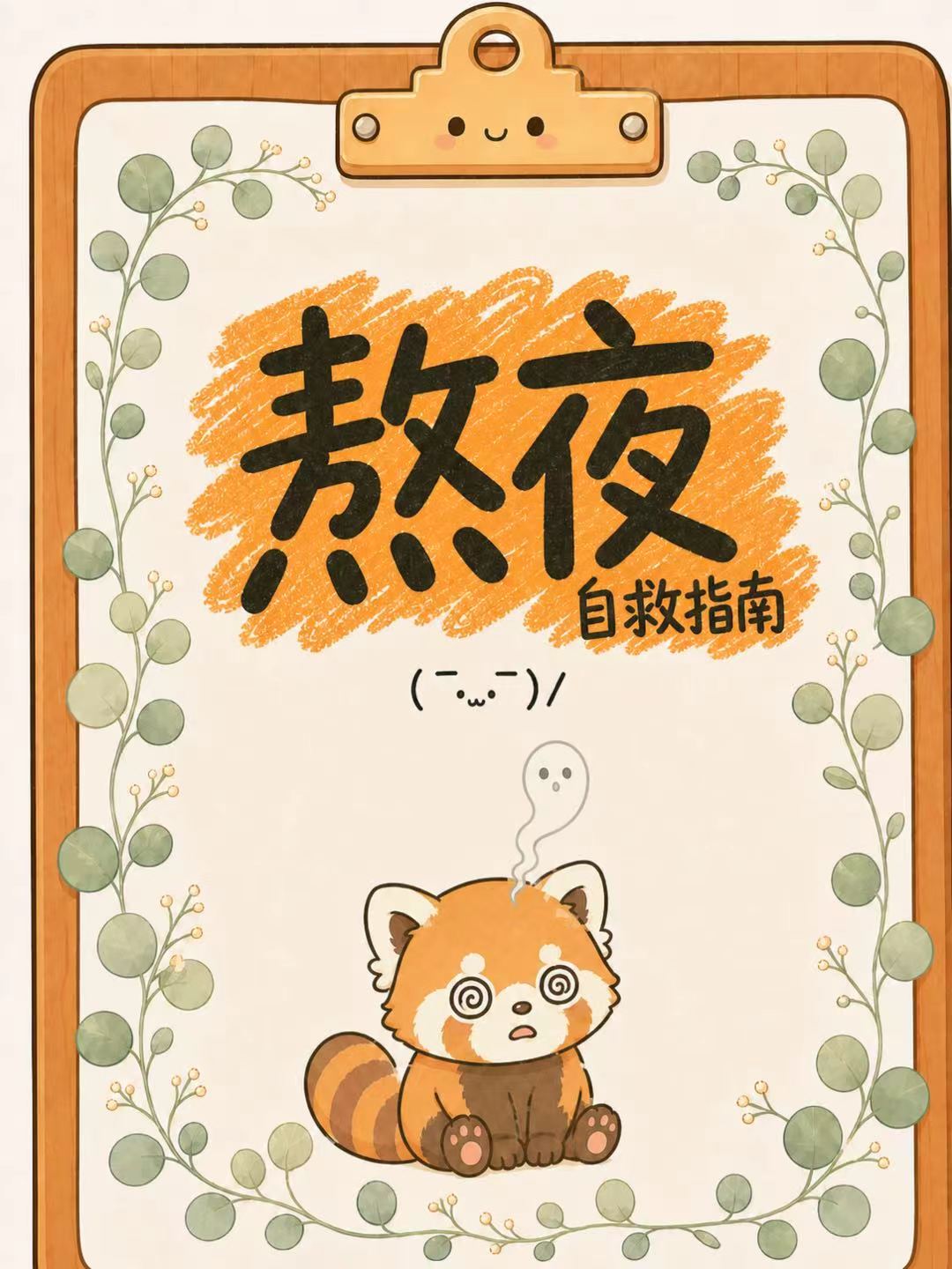 封面 · C2